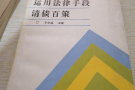 小店讨债公司成功追回初中同学借款40万成功案例